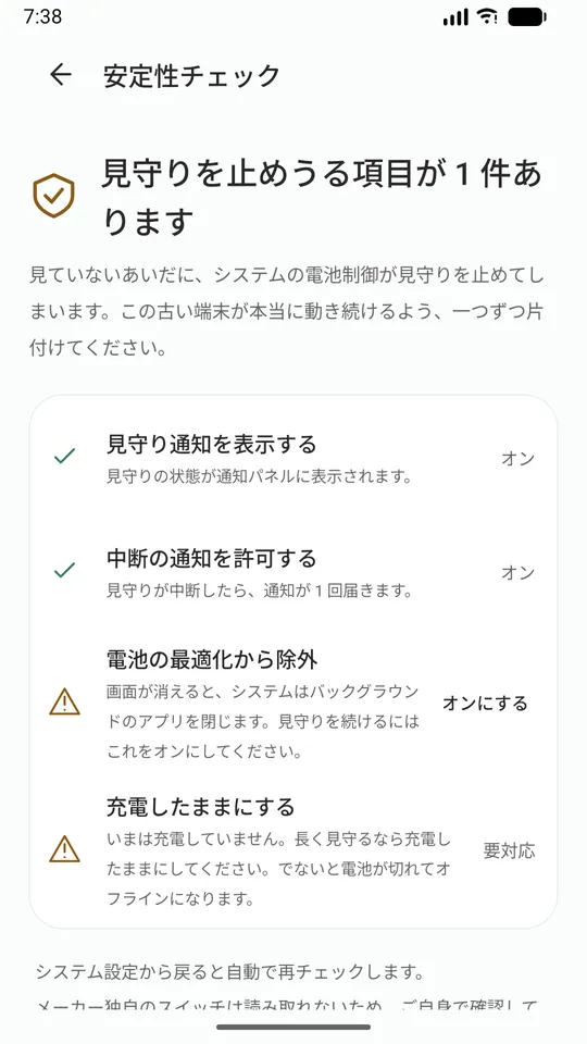 Homeye：古いスマホを見守りカメラに