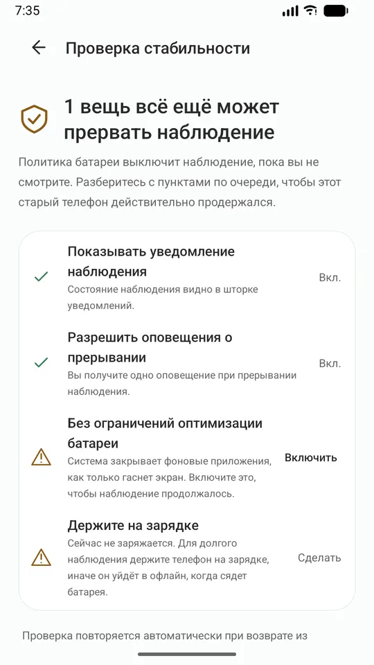 Homeye: старый телефон-камера
