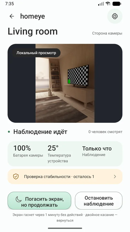 Homeye: старый телефон-камера