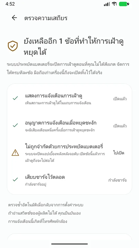 Homeye: กล้องจากมือถือเก่า